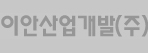 이한산업