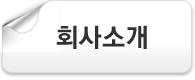 이안산업 - 찾아오시는길