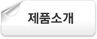 이안산업 - 가로등 기초