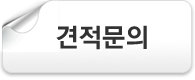 이안산업 - 견적문의