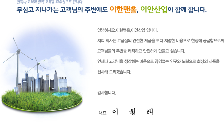 인사말