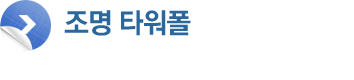 조명 타워폴