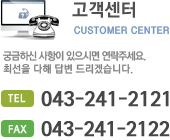 고객센터