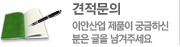 견적문의