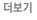 더보기
