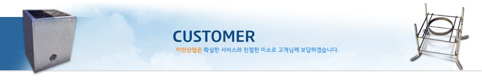 이안산업 - 자료실